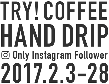 TRY! COFFEE HAND DRIP 2017.2.3-28